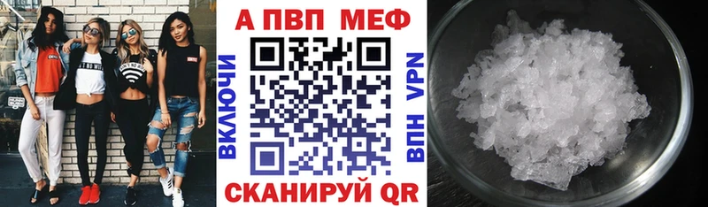 APVP СК  Купить закладки  Шумерля 