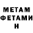 Первитин Methamphetamine Povl Bojehoj