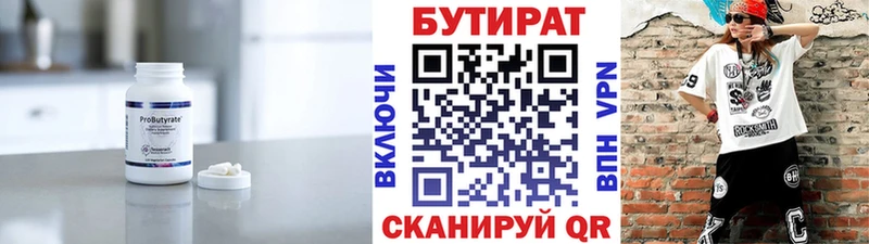 Купить  Шумерля  БУТИРАТ BDO 