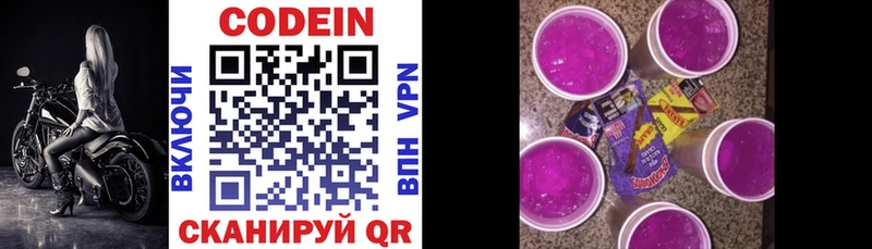 Кодеиновый сироп Lean напиток Lean (лин) Шумерля