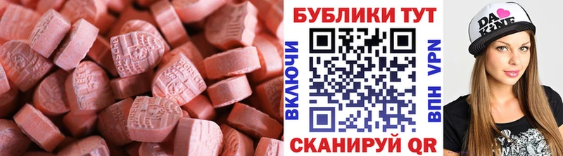 ЭКСТАЗИ Дубай  Купить закладки  Шумерля 