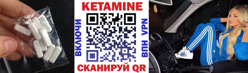 Купить закладки  Шумерля  КЕТАМИН VHQ 