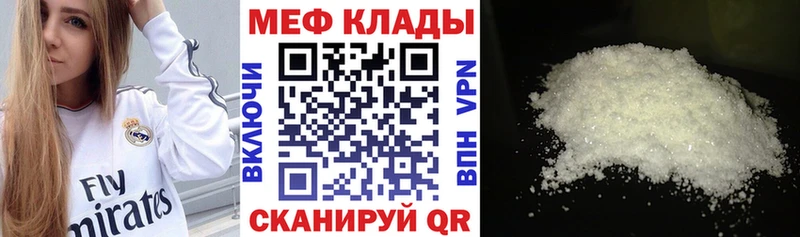 Мефедрон мяу мяу  Купить  Шумерля 