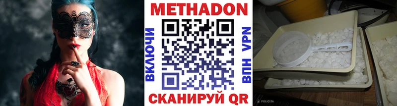 Купить  Шумерля  Метадон мёд 